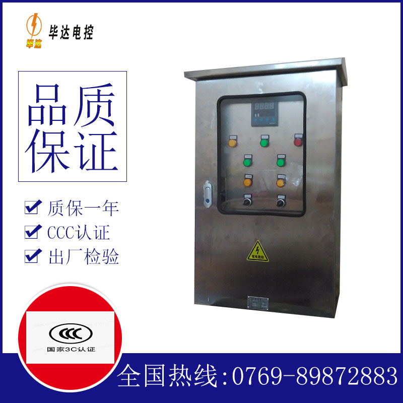 德庆路灯控制箱